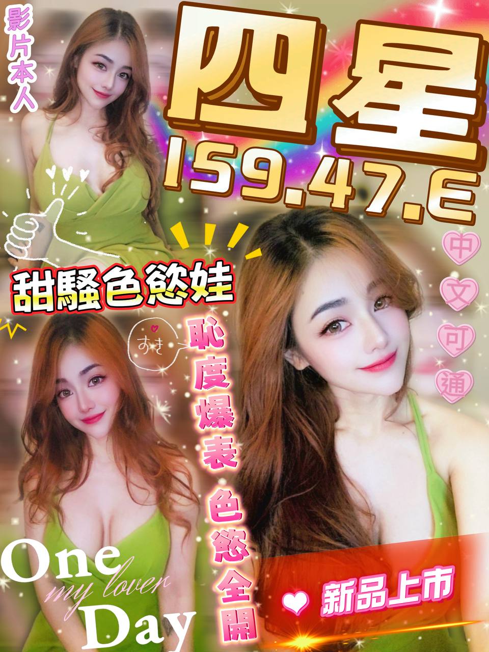 苗栗 魚妹巧巧 161/38F 家教老師